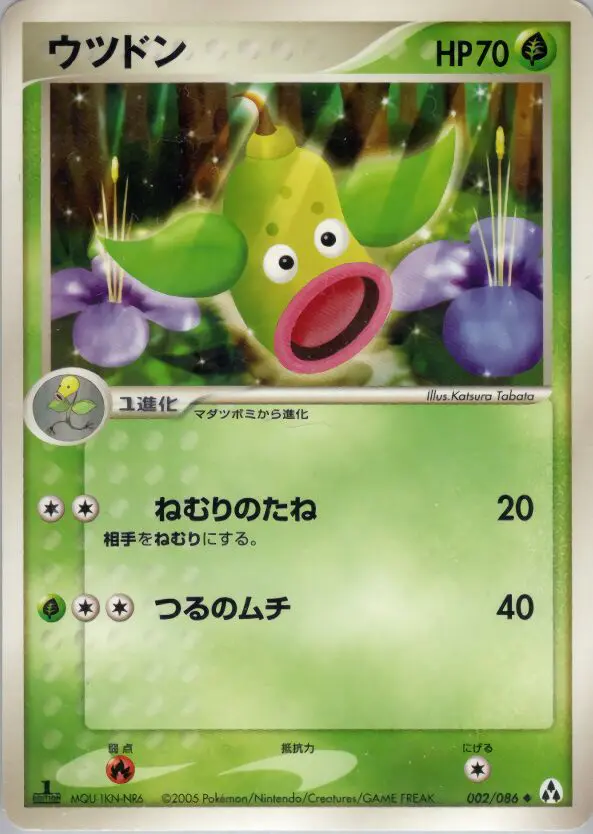 Carta weepinbell 2/86 de まぼろしの森